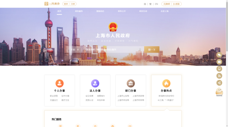 如何选择一家靠谱的上海网站建设服务商？
